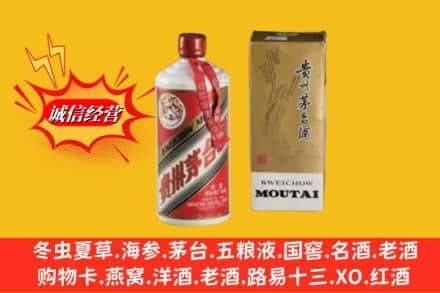 永州宁远县回收80年代茅台酒