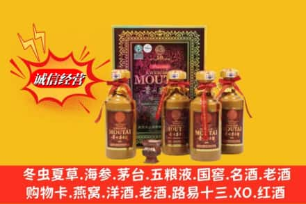 永州宁远县回收50年茅台酒