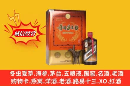 永州宁远县高价上门回收贵州茅台酒